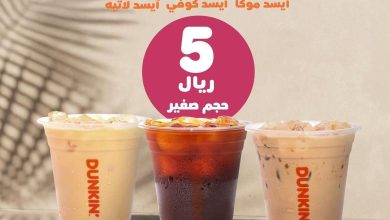 . عرض الويكند🧡