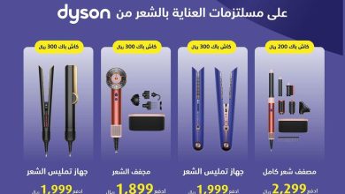 كاش باك 💰 على أجهزة العناية بالشعر من #Dyson! تسوق الآن! ومع بسيطة قسم فاتورتك على كيفك بدون دفعة أولى أو قسم فاتورتك على 4 دفعات مع تمارا أو تابي بدون رسوم و فوائد!