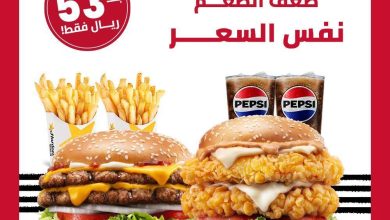 جوعان؟ دبل سوبر ستار بـ53 ريال جاهز لك حصريًا في التطبيق.